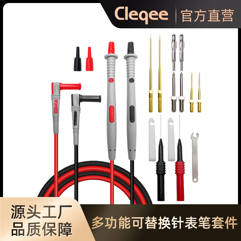 Cleqee 万用表表笔套装多功能双层硅胶厂家直销1503-SDL-B