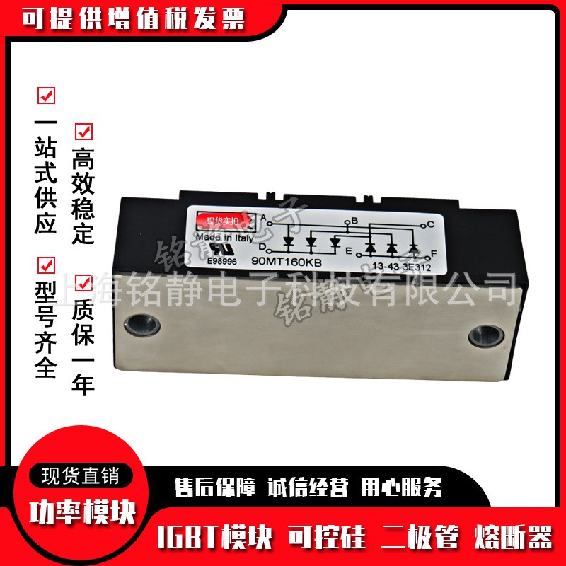 可控硅90MT120KB 90MT160KB 100MT160PB 110MT120KB 110MT160KB