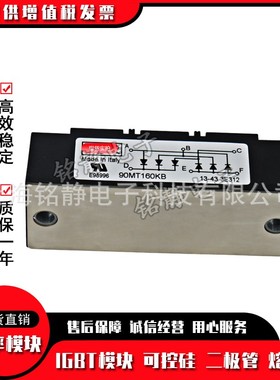 可控硅90MT120KB 90MT160KB 100MT160PB 110MT120KB 110MT160KB