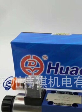 huade华德阀DB3U20E-2-30B/315XG24NZ5  DB3U20E-3-30B/315G24NZ4