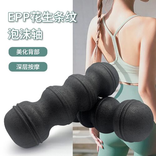 高硬度泡沫轴脊椎按摩柱EPP实心瑜伽柱肌肉放松健身滚轮厂家直销