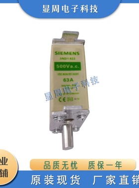 全新电机熔断器3ND1824 3ND1830 3ND1832 3ND1836 3ND1122 ND1124