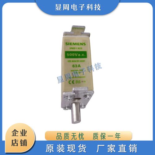 全新电机熔断器3ND1824 3ND1830 3ND1832 3ND1836 3ND1122 ND1124