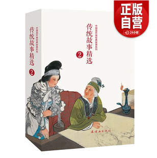 全10册传统故事精选2木兰从军孟姜女穆桂英挂帅杨门女将昭君出塞中国连环画经典故事盒装怀旧珍藏小人书经典连环画口袋书籍