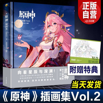 官方正版【赠特典纪念原画