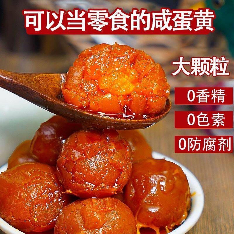 正宗烤熟即食蛋黄红心咸蛋制品烘焙专用月饼粽子材料咸鸭蛋零食