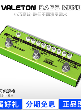 valeton贝斯组合效果器dapper bass mini小绿条di盒过载压缩单块