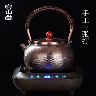 容山堂铜壶烧水壶手工一张打茶具大小提梁壶家用煮茶器电陶炉套装