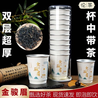 伦茶一次性纸杯带茶叶杯中有茶加厚铝箔杯茶红茶金骏眉隐茶杯定制