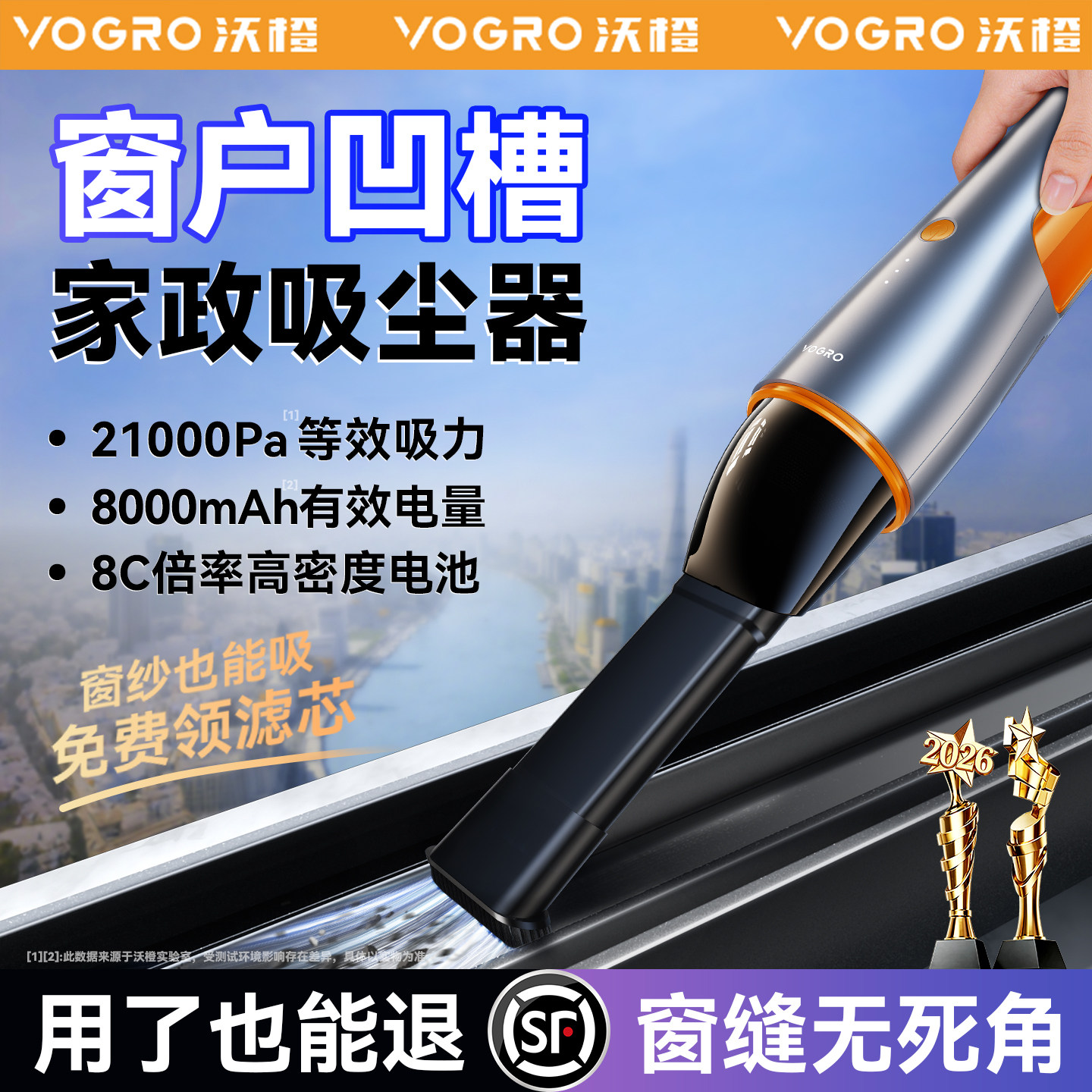 沃橙窗户缝隙吸尘器家用开荒保洁窗缝槽沟超强吸力桌面沙发神器机,汽车用品/电子/清洗/改装,车用吸尘器,淘宝优惠券,粉丝福利购,淘宝优惠卷