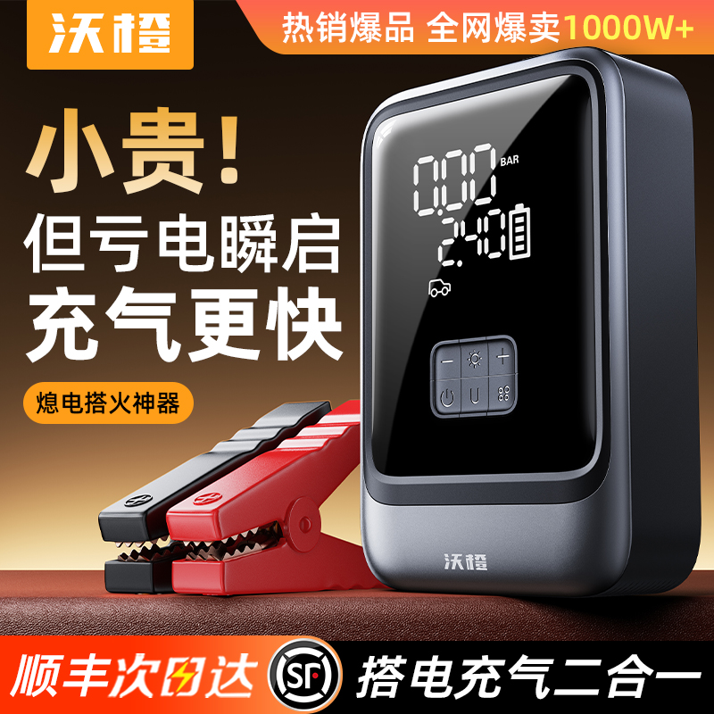 【亏电瞬启】1000A应急启动电源