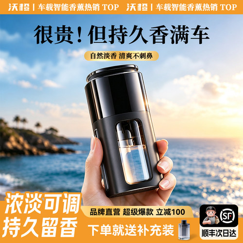【热销1000w+】自主控香浓淡可调
