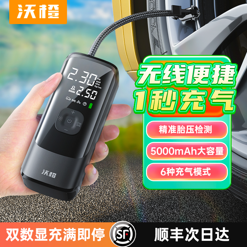 沃橙车载充气泵无线便携汽车专用电动打气筒自行车摩托轮胎打气泵
