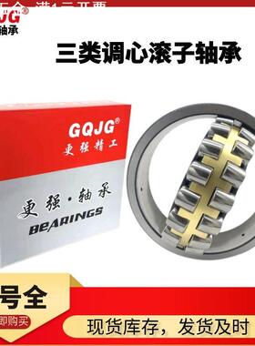 现货供应22306 22307CA/C3W33三类调心滚子轴承 破碎机设备用