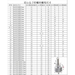 M5加长铝合金手柄不锈钢手拧螺丝高头滚花调节扭螺钉台阶螺母M4M3
