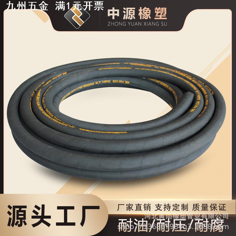 夹布橡胶管黑色胶管液压胶管耐油软管编织胶管耐高温水管高压油管