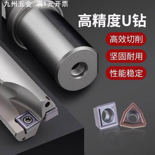 2倍U钻WC 数控快速钻头 暴力钻 14 15 16 17 18 19 20 23 25.5-50