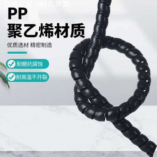 铉武自销高压油管保护套全新改性pp材质螺旋保护套缠绕管螺旋护套