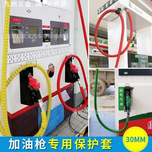 加气站加油机油管高压胶管液压油管洗车机水管电线阻燃螺旋保护套