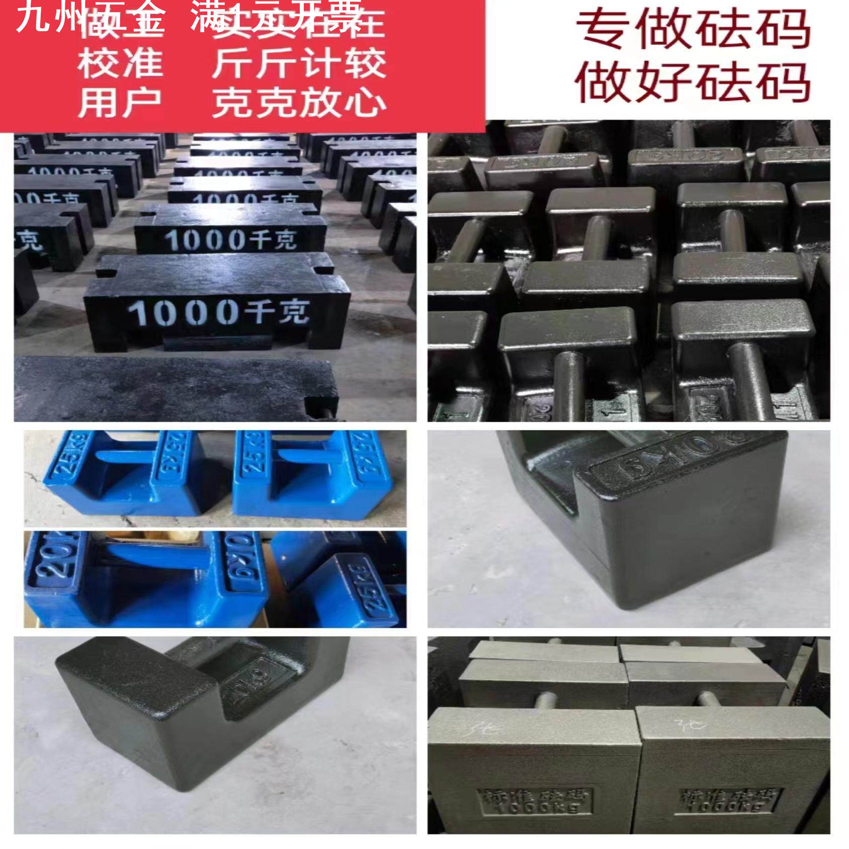 砝码25kg铸铁标准锁型法码20公斤压铁电梯配重健身校准吨地磅铁块