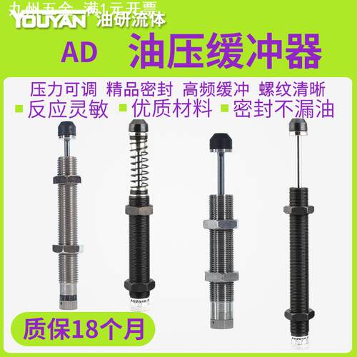 AD1410-5可调式油压缓冲器AD1412/2016/2020/2025/2030/3625/2050