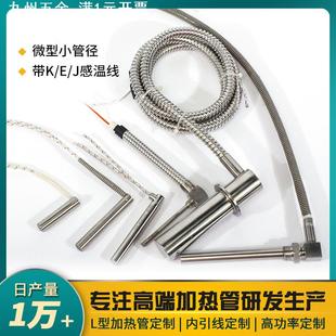 贝斯特模具加热管cartridge heater干烧电热管发封口机单头加热棒