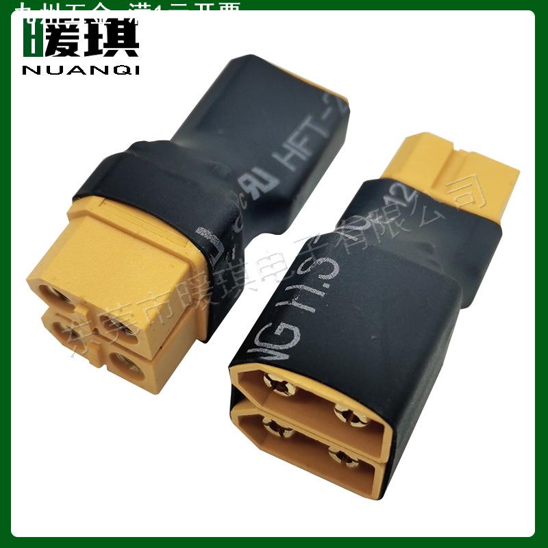 XT60一公转二母一母转二公一体式焊接并联增容航模飞控电池转接头