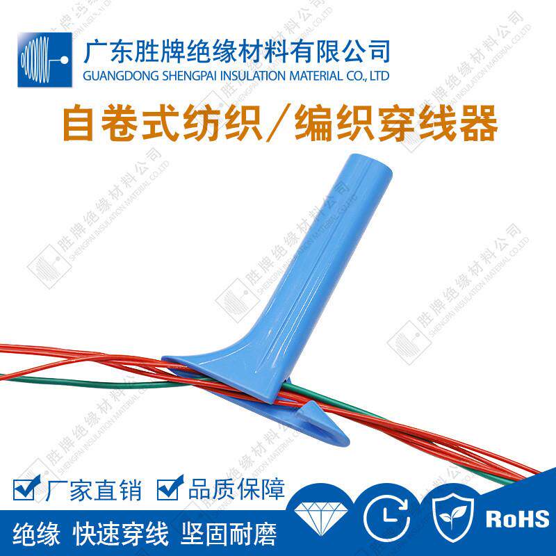 开口波纹管纺织套管穿线器 套管穿线工具器 线束纵包管手柄工具