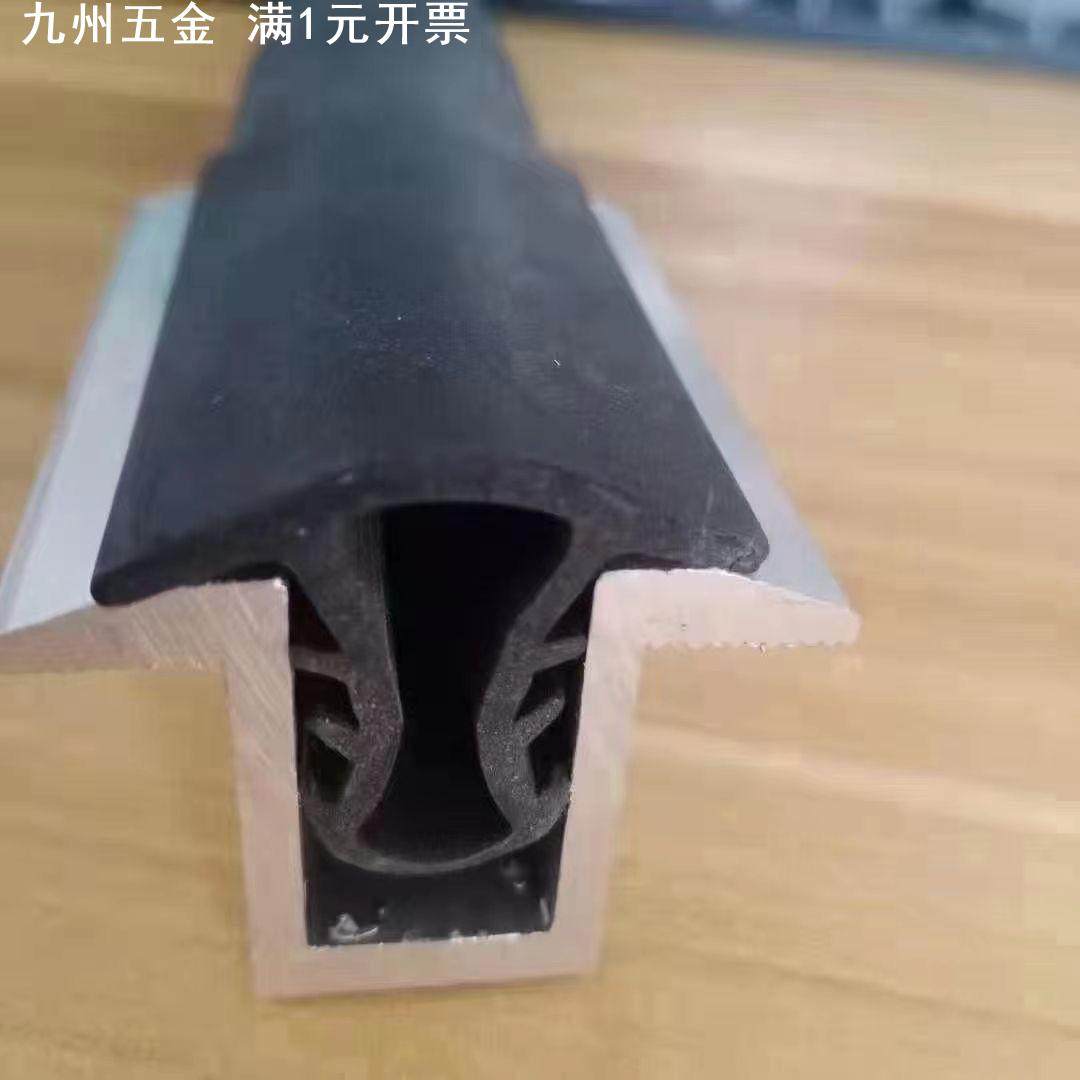 直发太阳能光伏板t型橡胶密封条三元乙丙缝隙条光伏防水配件,基础建材,密封条,淘宝优惠券,粉丝福利购,淘宝优惠卷