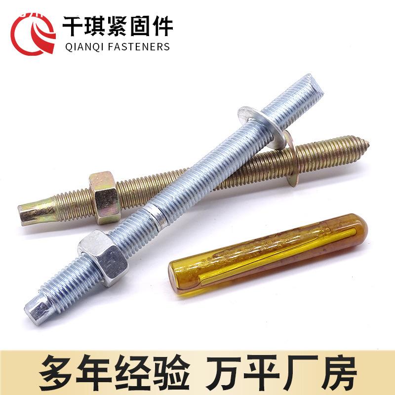 供应化学锚栓 建筑304定型化学锚栓 201药剂锚固螺栓机械锚栓螺栓