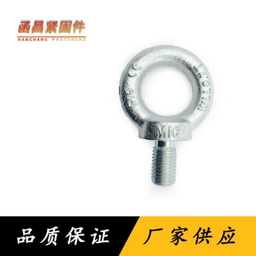 现货GB825吊环螺栓 M10镀锌加长吊环螺丝 船用起重不锈钢吊环螺钉