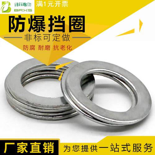 矿用开关挡圈镀锌钢板垫圈防爆配件堵板垫圈垫片外径 18-128mm