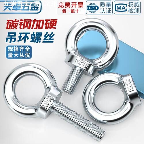 碳钢加硬镀白锌吊环螺丝螺母船用螺钉圆环 起重吊加长螺栓M6M8M20