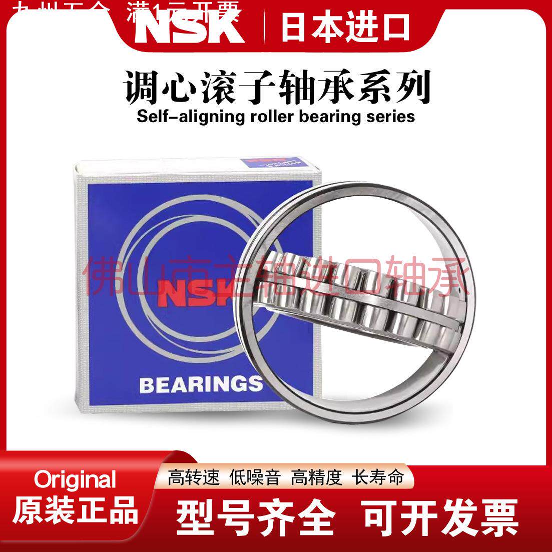 进口NSK调心滚子轴承22212 22213 22214 22215 22216 22217 22218