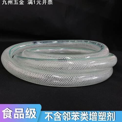 食品级PVC纤维管线管蛇皮软管 加厚柔软 啤酒饮料牛奶饮用水
