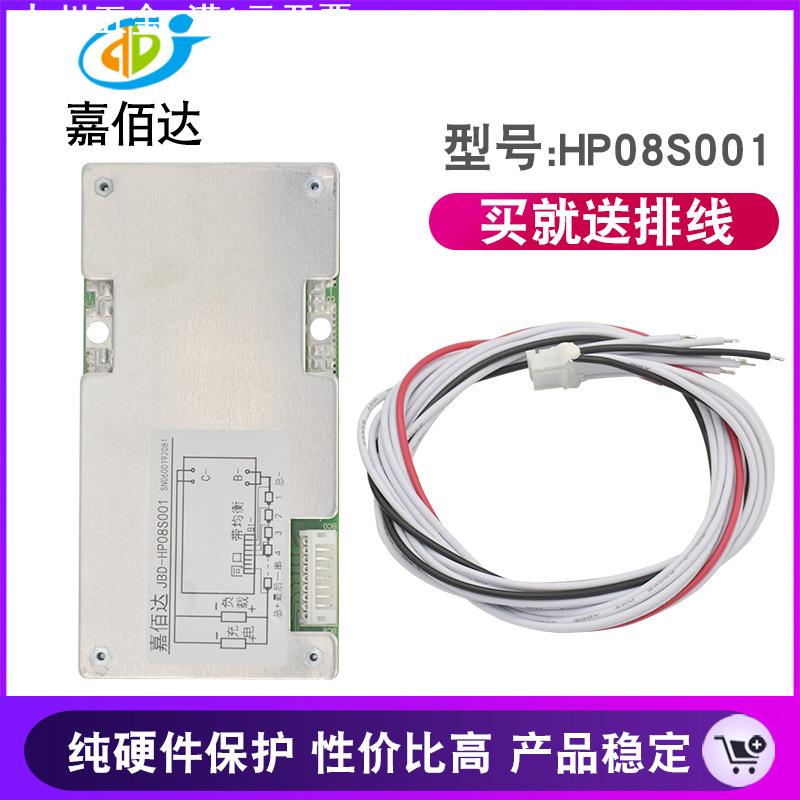 嘉佰达7~8串24V磷酸铁锂电池保护板 电动工具自行车软包保护板BMS