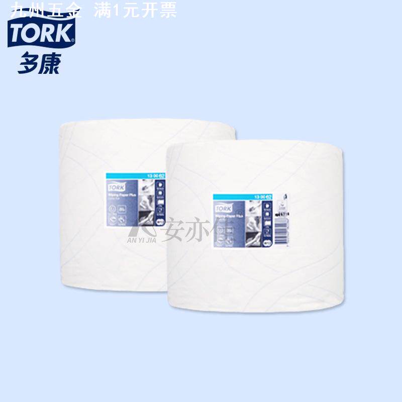 TORK多康工业擦拭纸吸油吸水无尘纸布大卷纸130062单卷