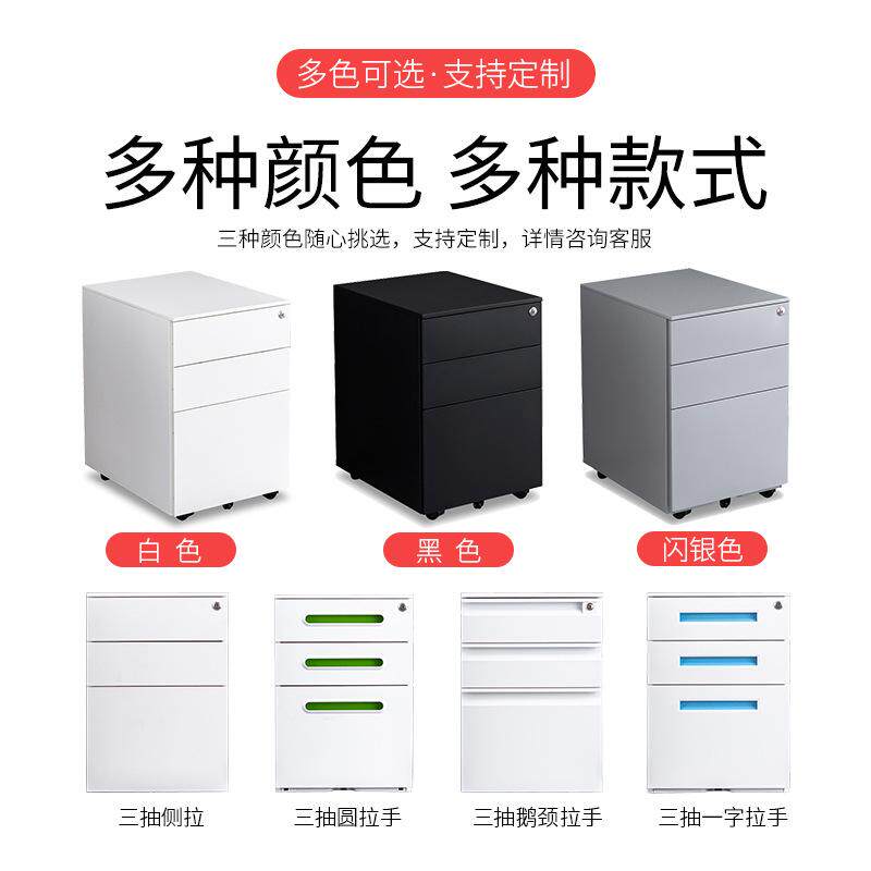 活动柜办公室桌下移动文件柜矮柜抽屉式储物柜钢制带锁三抽小柜子