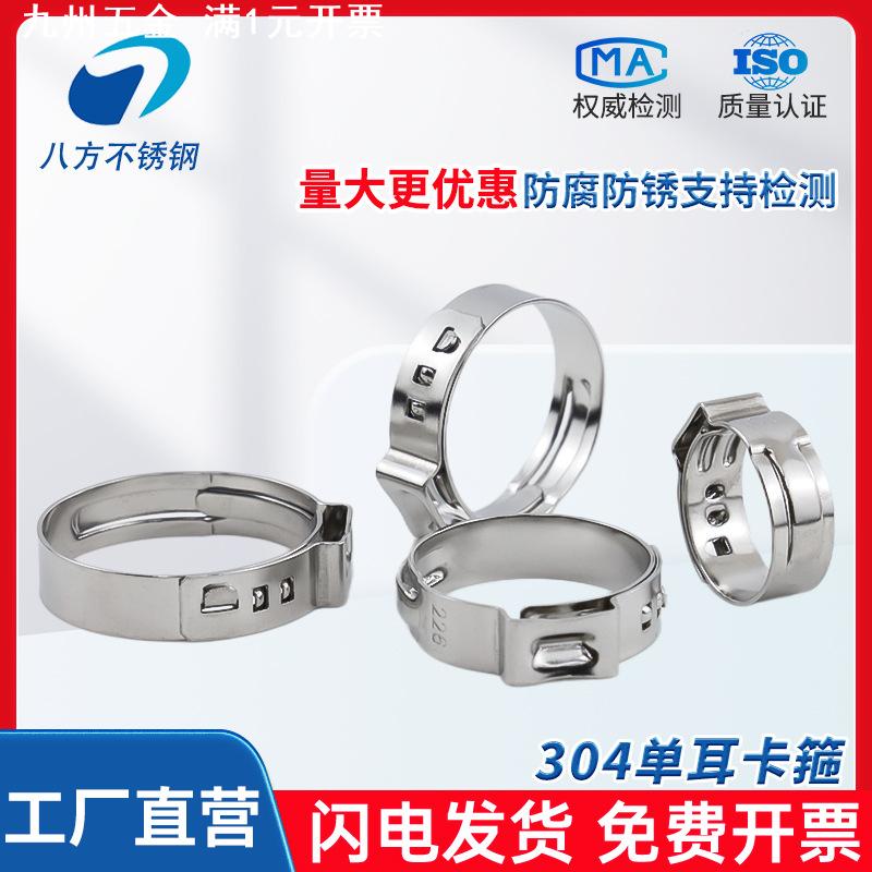 304不锈钢单耳无极卡箍强力喉箍抱箍管卡夹子水油管无耳紧固卡扣