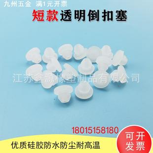 透明倒扣硅胶塞橡胶塞螺丝孔胶堵防尘孔塞卡扣圆柱胶塞防水塞