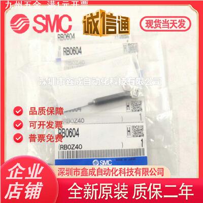 SMC型油压缓冲器 RB/RBC 0604/0806/1007/1411/1412/2015/1006 05