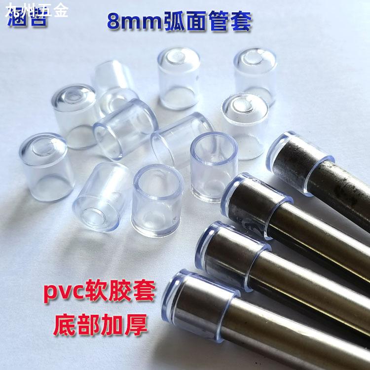 5MM/6MM/8mm/10MM弧面管套圆管套pvc软胶套圆形铁管堵头防滑