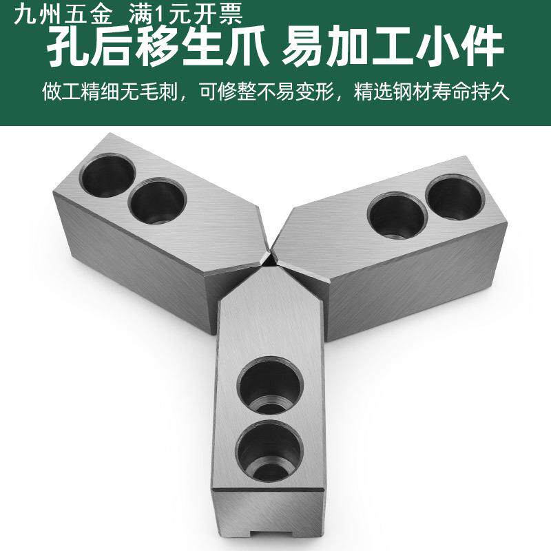 液压三爪卡盘液压软爪油压生爪软爪卡爪6寸8寸10寸孔位后移夹小件