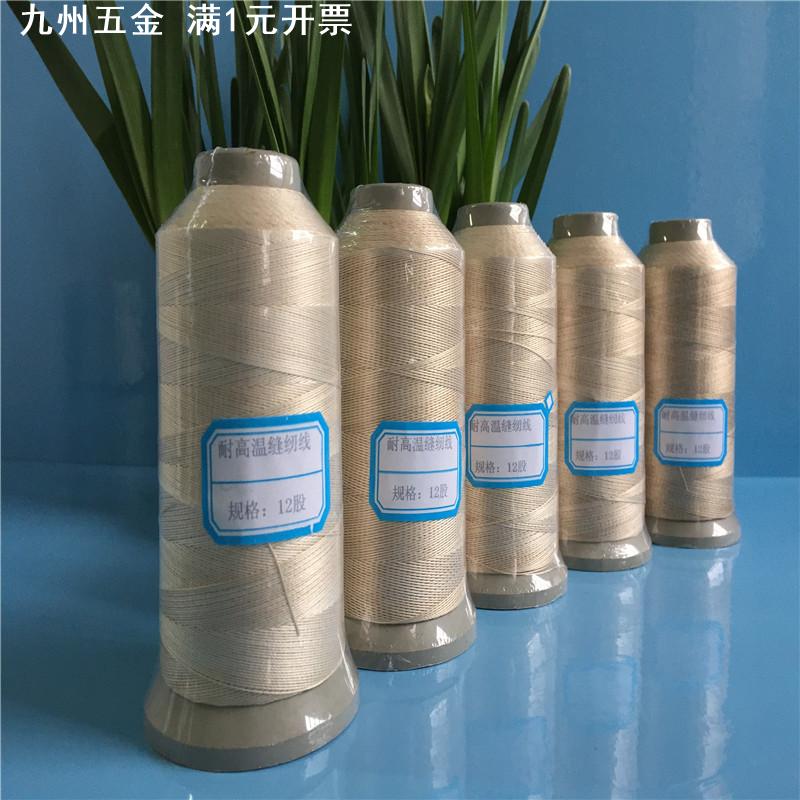 除尘布袋除尘玻纤缝纫线 缝纫线 铁氟龙 四氟涂层 玻纤缝纫线