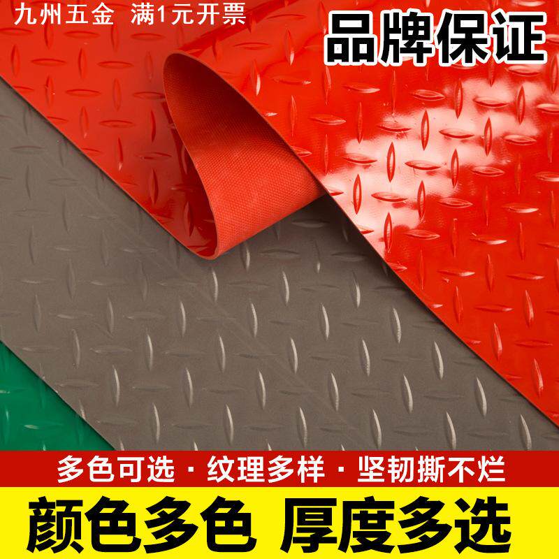 贞爱PVC牛筋地垫加厚走廊楼梯厨房防水防滑垫仓库车间地胶垫
