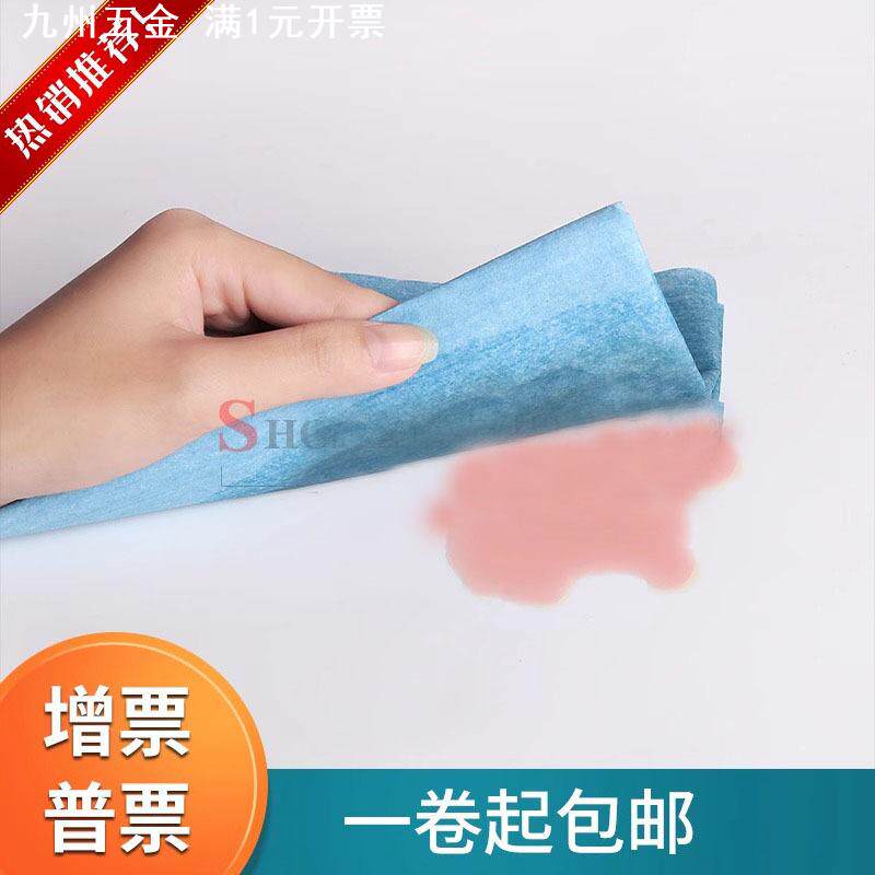 ll蓝色白色工业擦拭布无尘纸工业用无尘布机器大卷吸油吸水纸擦拭
