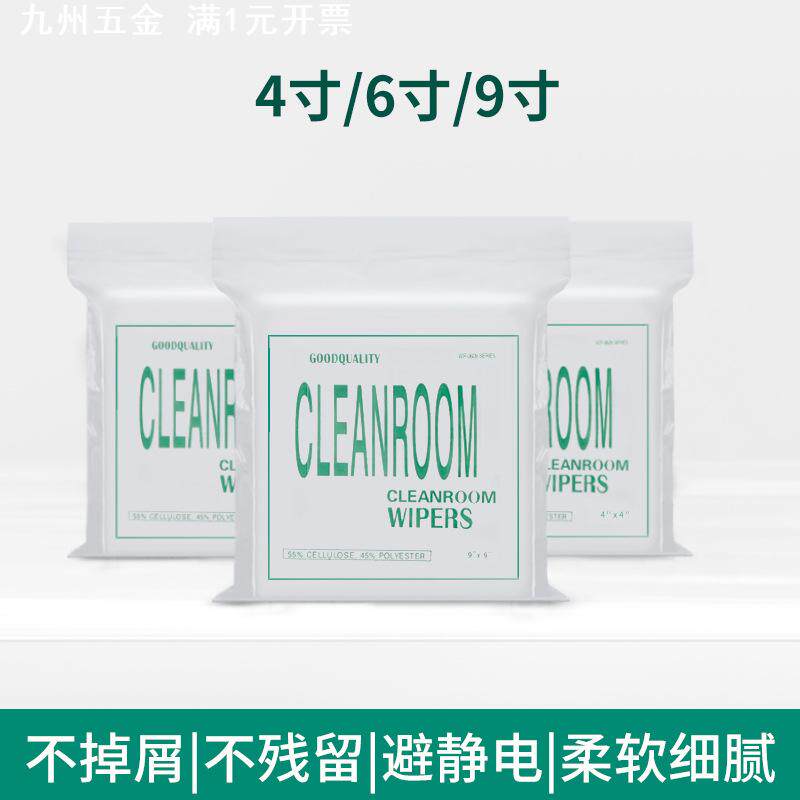 工业无尘擦拭纸实验室吸油屏幕镜头仪器吸水擦镜纸无尘纸