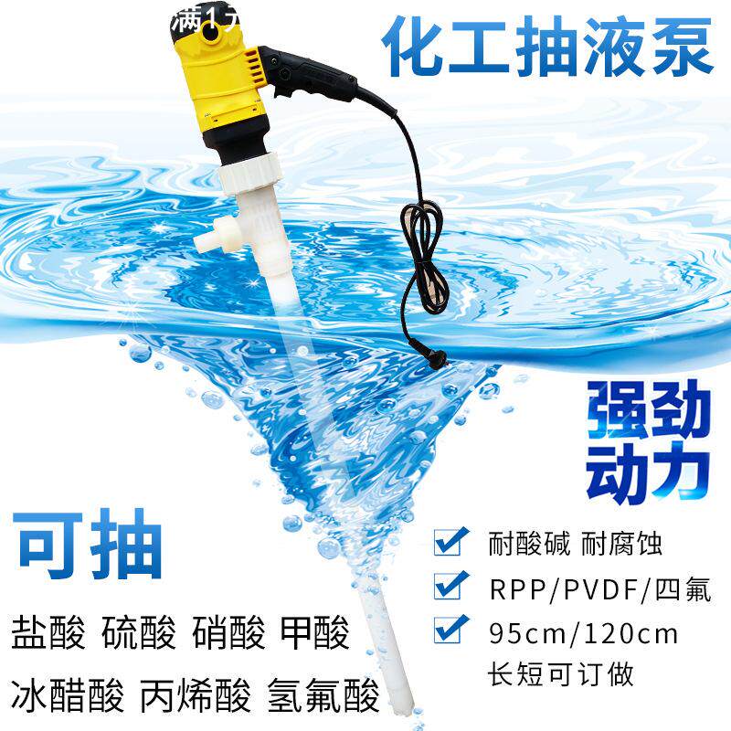 电动四氟PVDF塑料防腐抽油泵耐酸耐碱油抽化工抽液泵防腐蚀油抽