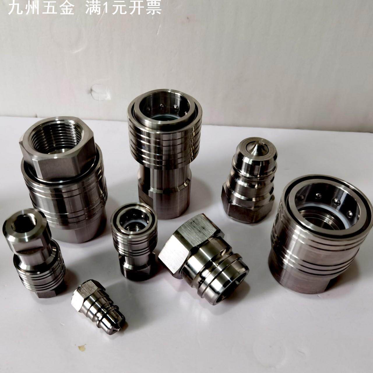 不锈钢快速接头304液压接头气管碳钢材质油管直通高压连接配件头
