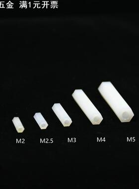 量大优惠塑料六角隔离柱HTP6内螺纹尼龙柱PC板间隔柱白色现货